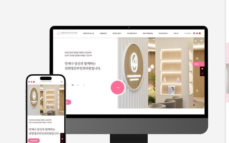 권현영산부인과의원